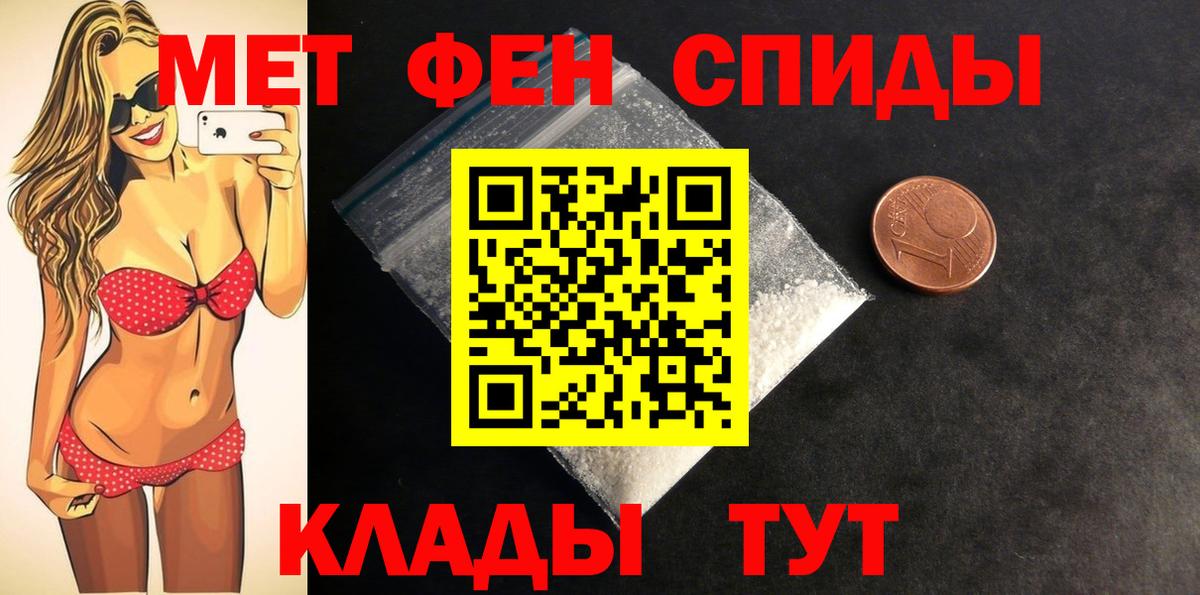 АМФ  Вход с VPN  Бирск  Амфетамин Premium 