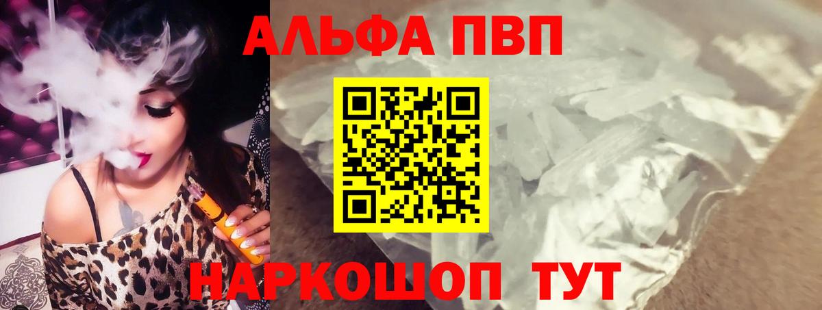 APVP мука  Alpha-PVP СК КРИС  Бирск  Альфа ПВП крисы CK  Вход с VPN 