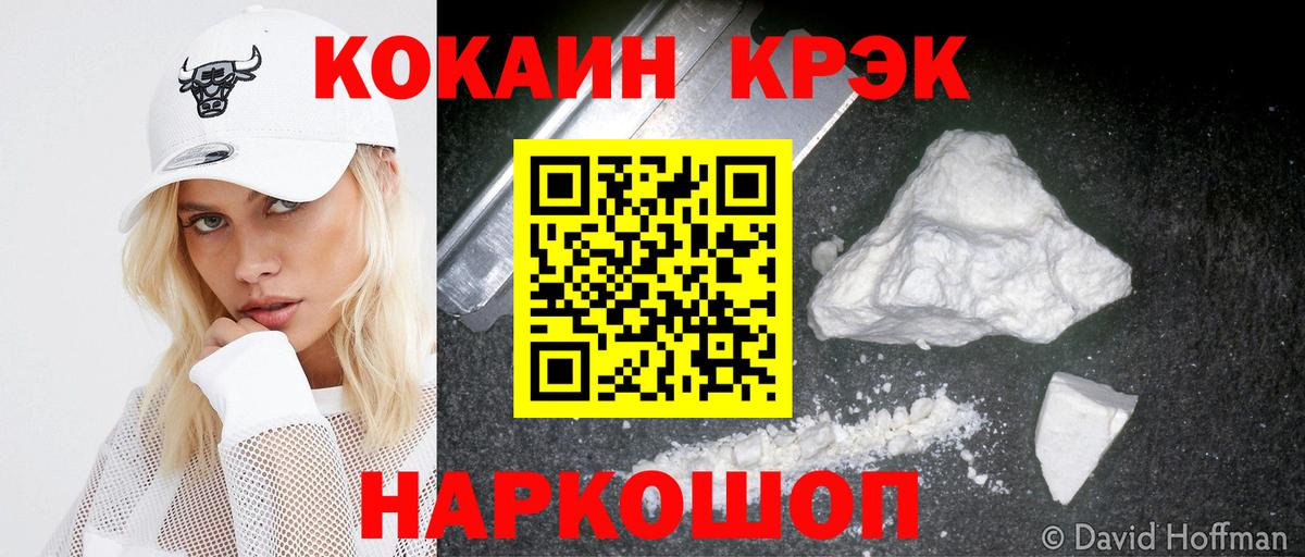 Бирск  Кокаин VHQ  Вход с VPN 