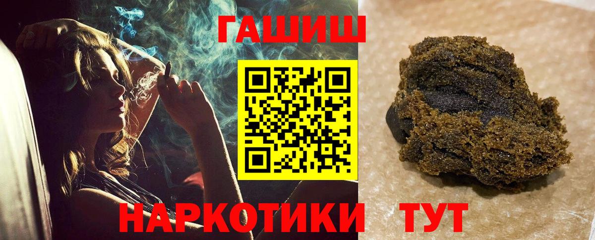 Гашиш  ГАШ хэш  Вход с VPN  Бирск  ГАШИШ индика сатива 