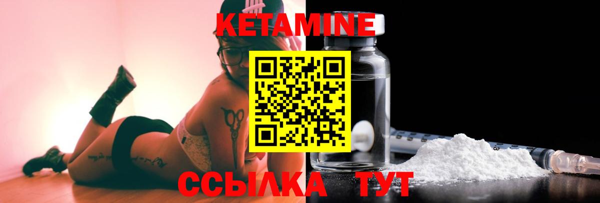 КЕТАМИН VHQ  Вход с VPN  Бирск  нарко площадка как зайти  КЕТАМИН ketamine 