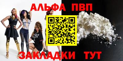 альфа пвп VHQ Можга
