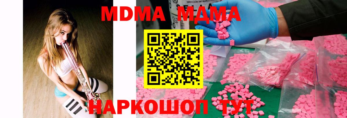 МДМА VHQ Бирск