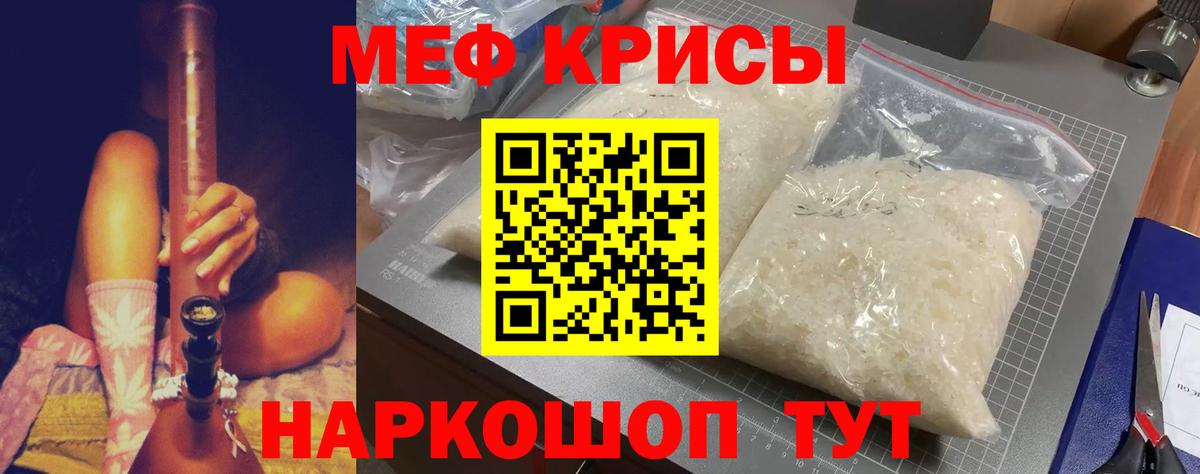 Мефедрон  Бирск