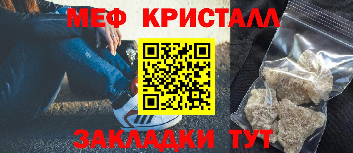 Бирск  Мефедрон мука  Меф  Меф мяу мяу  Вход с VPN 