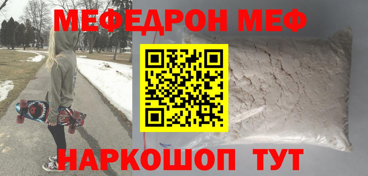 ГАШИШ  Бирск  Мефедрон   МЕФ  МЕТ  ГАШ  МДМА  Вход с VPN  Кокаин  Alpha PVP СОЛЬ кристаллы 