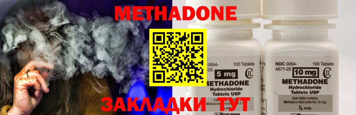 Бирск  Метадон methadone  ссылка на мегу сайт  Вход с VPN  Метадон мёд 