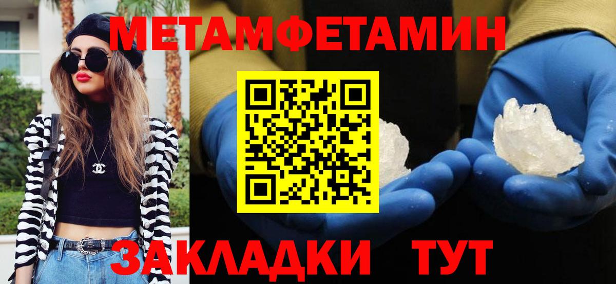 Бирск  МЕТАМФЕТАМИН винт  МЕТАМФЕТАМИН винт  МЕТАМФЕТАМИН  Вход с VPN 