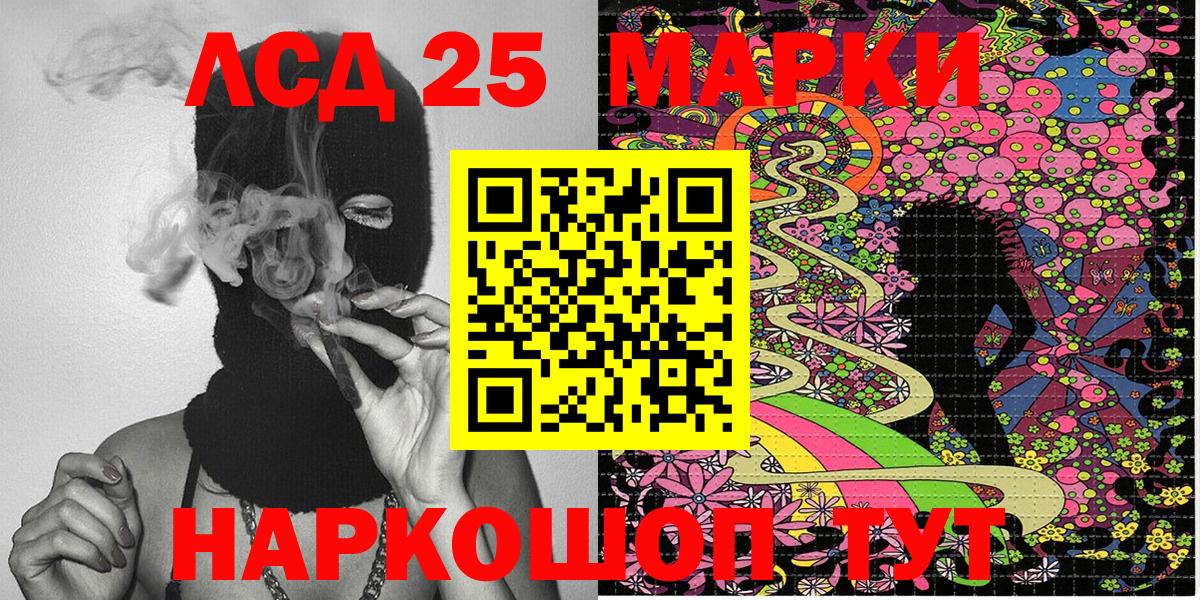 Марки NBOMe 1,5мг Бирск